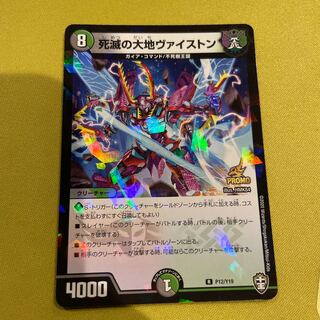 The Deadly Land of Weiston R P12/Y19