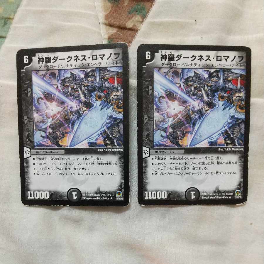 Shinra Darkness Romanov (Normal) R 12/55/Y8 2 copies