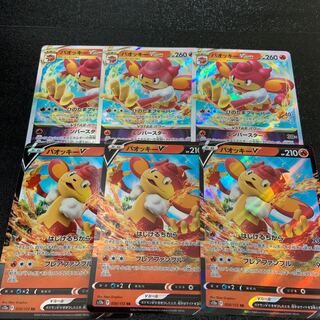 バオッキーVSTAR RRR 021/172 進化ラインセット！ 1枚