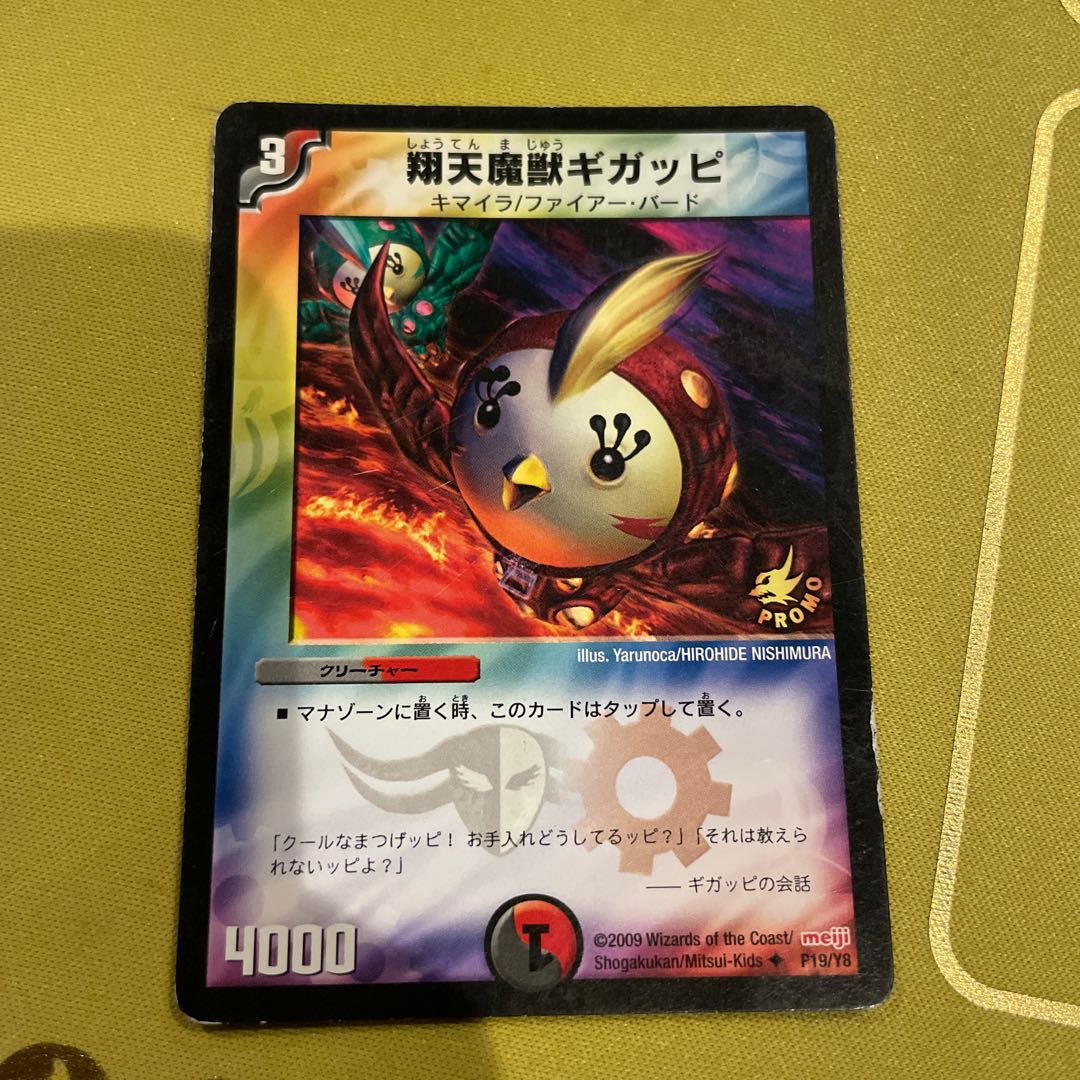 Gigappi Ponto U P19/Y8