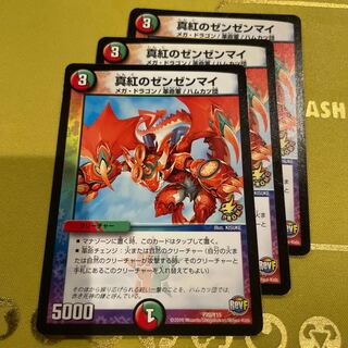 真紅のゼンゼンマイ P20/Y15