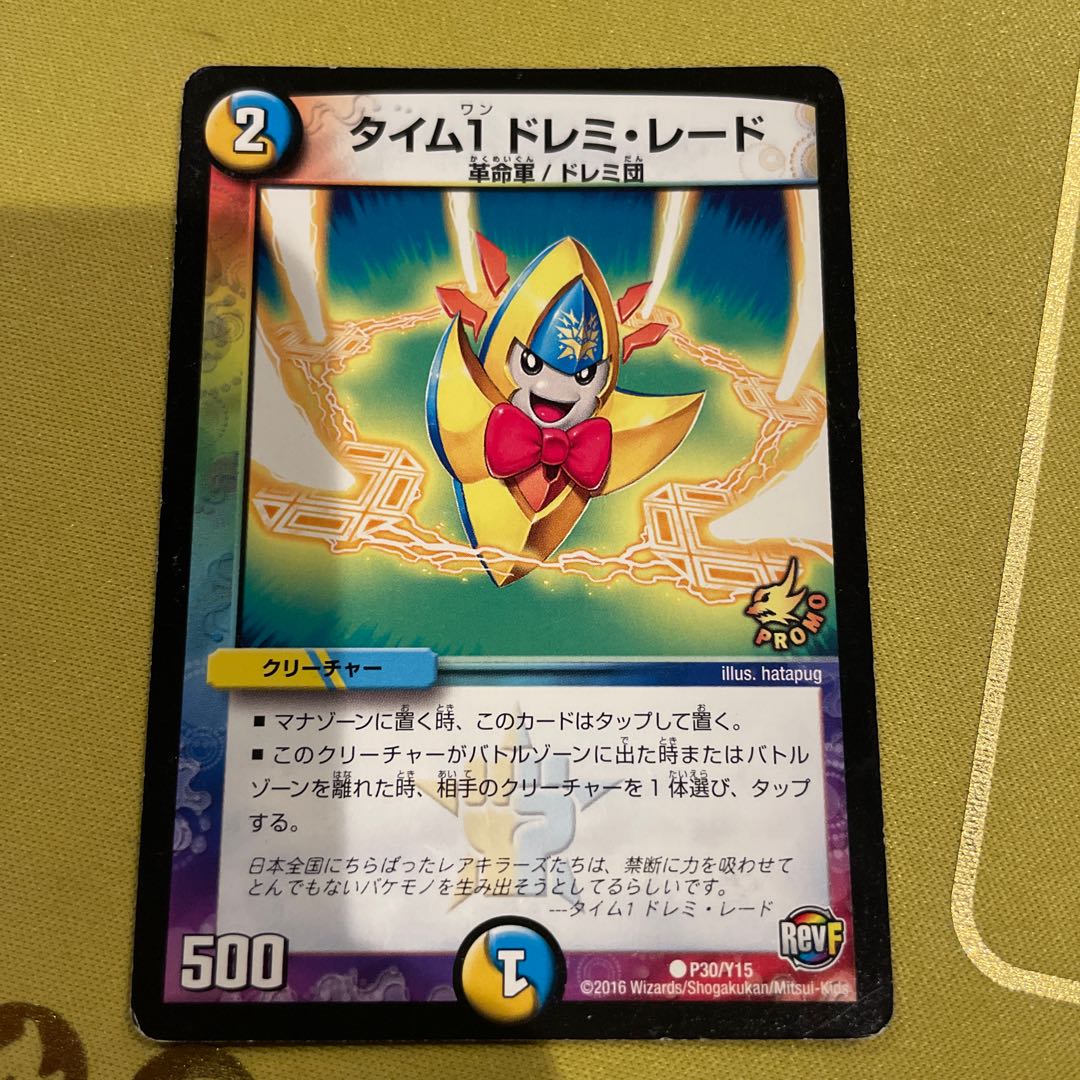 Time 1 Doremi Grade C P30/Y15