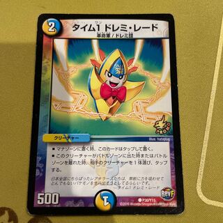 タイム1 ドレミ・レード C P30/Y15