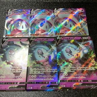 ブリムオンVMAX RRR 066/172 進化ラインセット！ 1枚