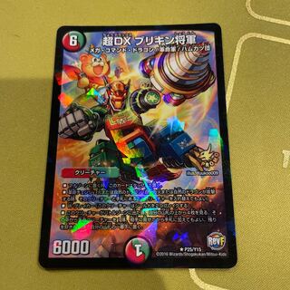 PsychicDX General Brickin R-foil P25/Y15