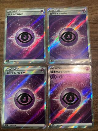 Basic PsychicEnergy SR 255/172