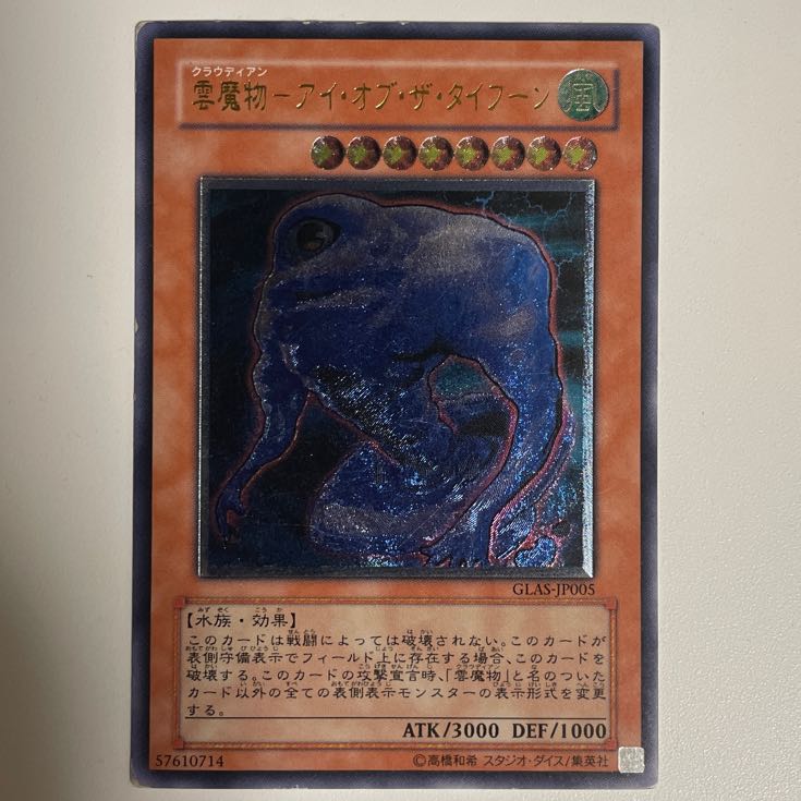 Cloud Demon - Eye of the Typhoon Ultimate Rare JP005