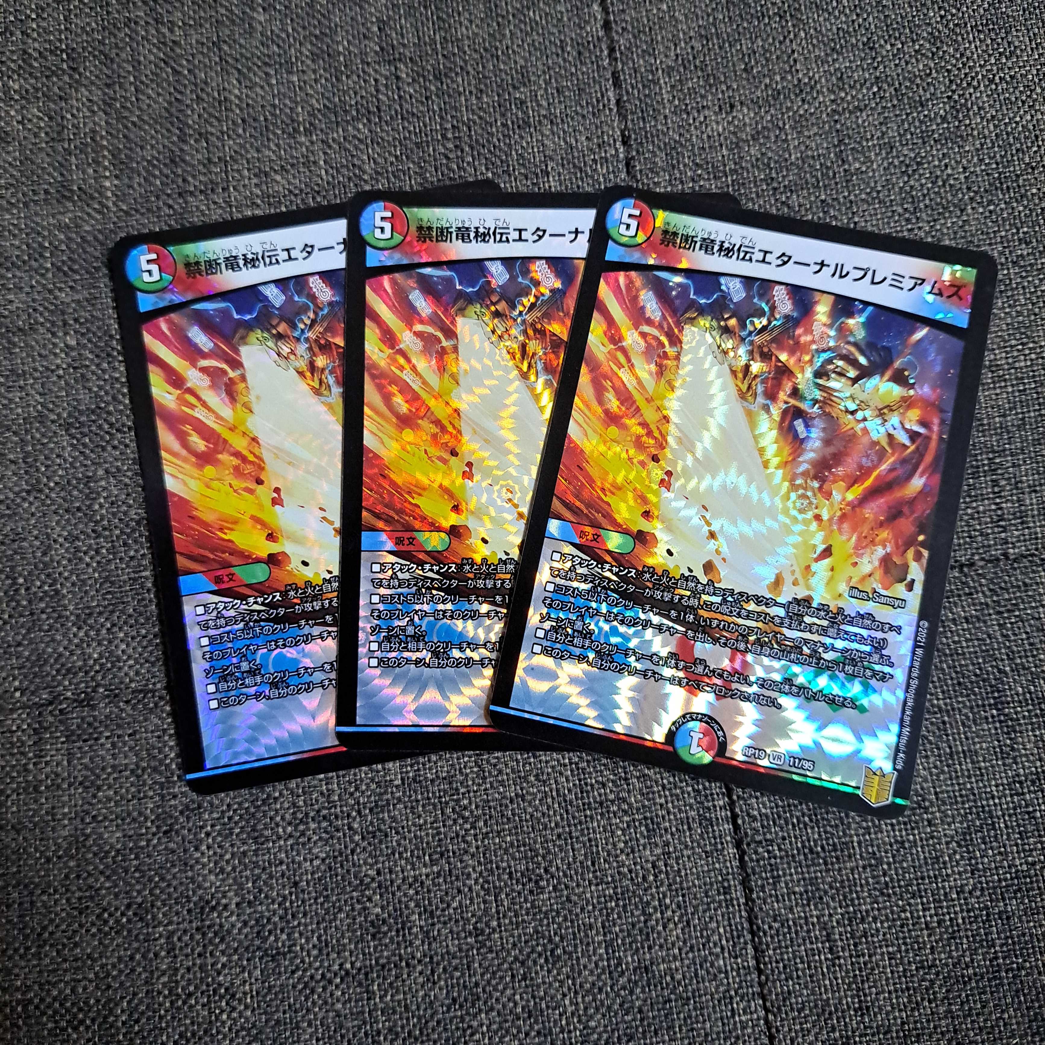 Duel Masters Forbidden Dragon Secret Eternal Premiums 3-Card Set