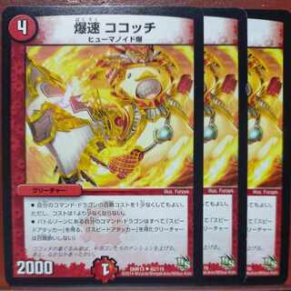 etf2486 set discount Explosive Cococh U 62/110