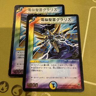 電脳聖霊グラリス(箔押し) P2/Y3 1枚