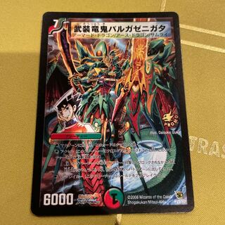 Armed dragon demon Varga Zenigata P22/Y7