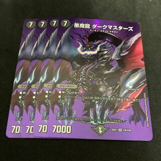 Darkness Magic Dragon Dark Masters VR Psychic8/Psychic50