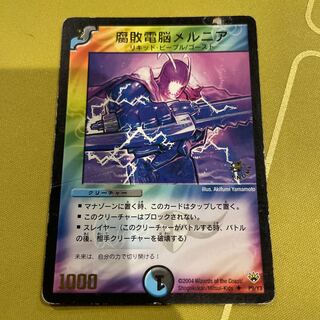 Melnia, the Aqua Shadow (foil stamping) U P9/Y3