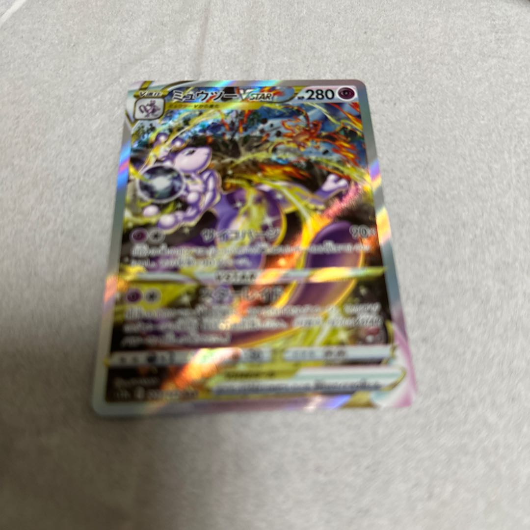 MewtwoVSTAR SAR 221/172