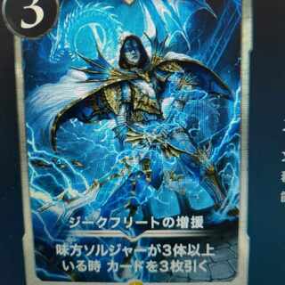 Siegfried Reinforcements