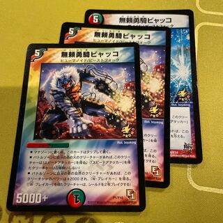 Byakko, the Relentless Rider P1/Y10