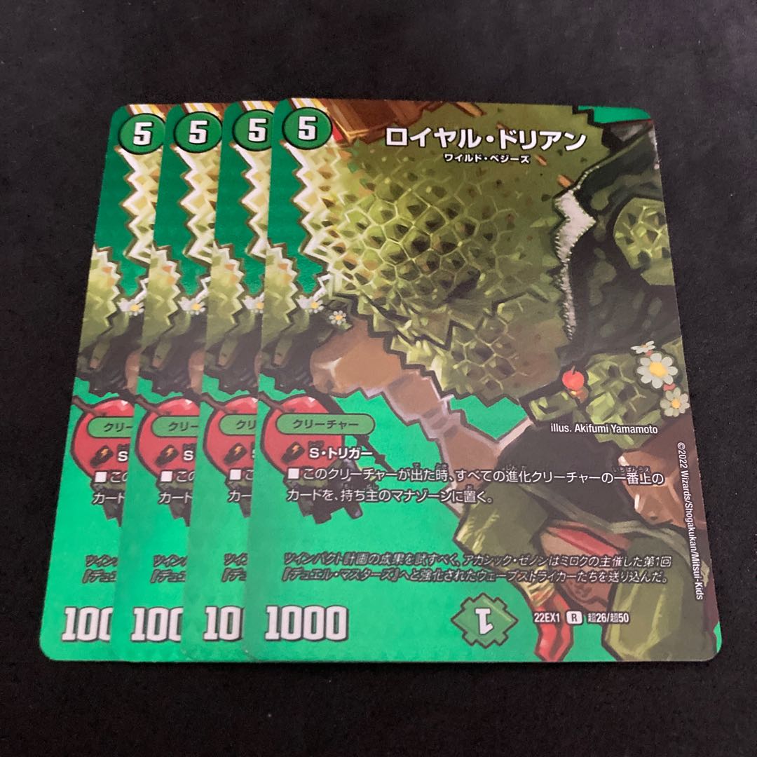 Dedicated Comment card + Royal Durian R-foil Psychic26/Psychic50 1枚