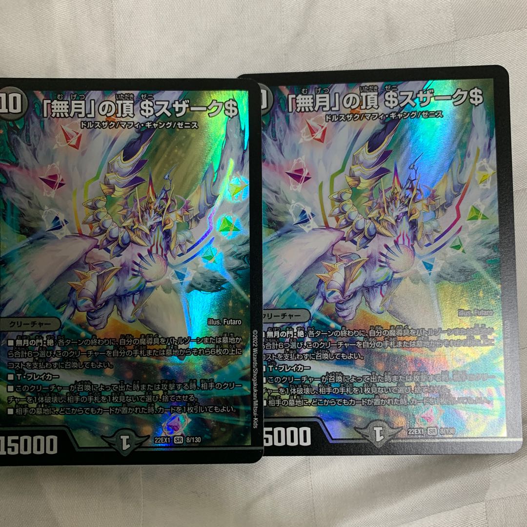 Summit of "no moon" $Suzak$ SR 8/130 Set of 2