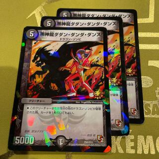 Black God Dragon Dadan Dadan Dance P63/Y11