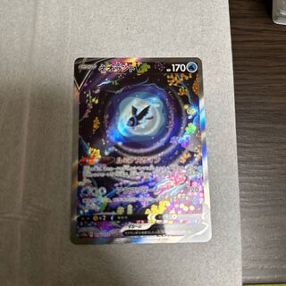 Neoland V SAR216/172