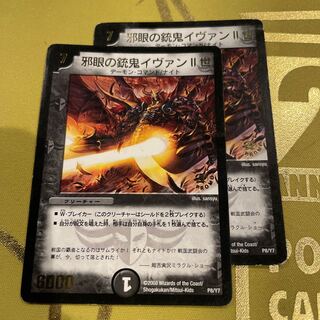 邪眼の銃鬼イヴァンII世(箔押し) P8/Y7