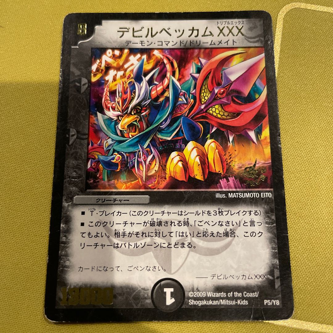 Devil Beckham XXX (foil stamp) P5/Y8