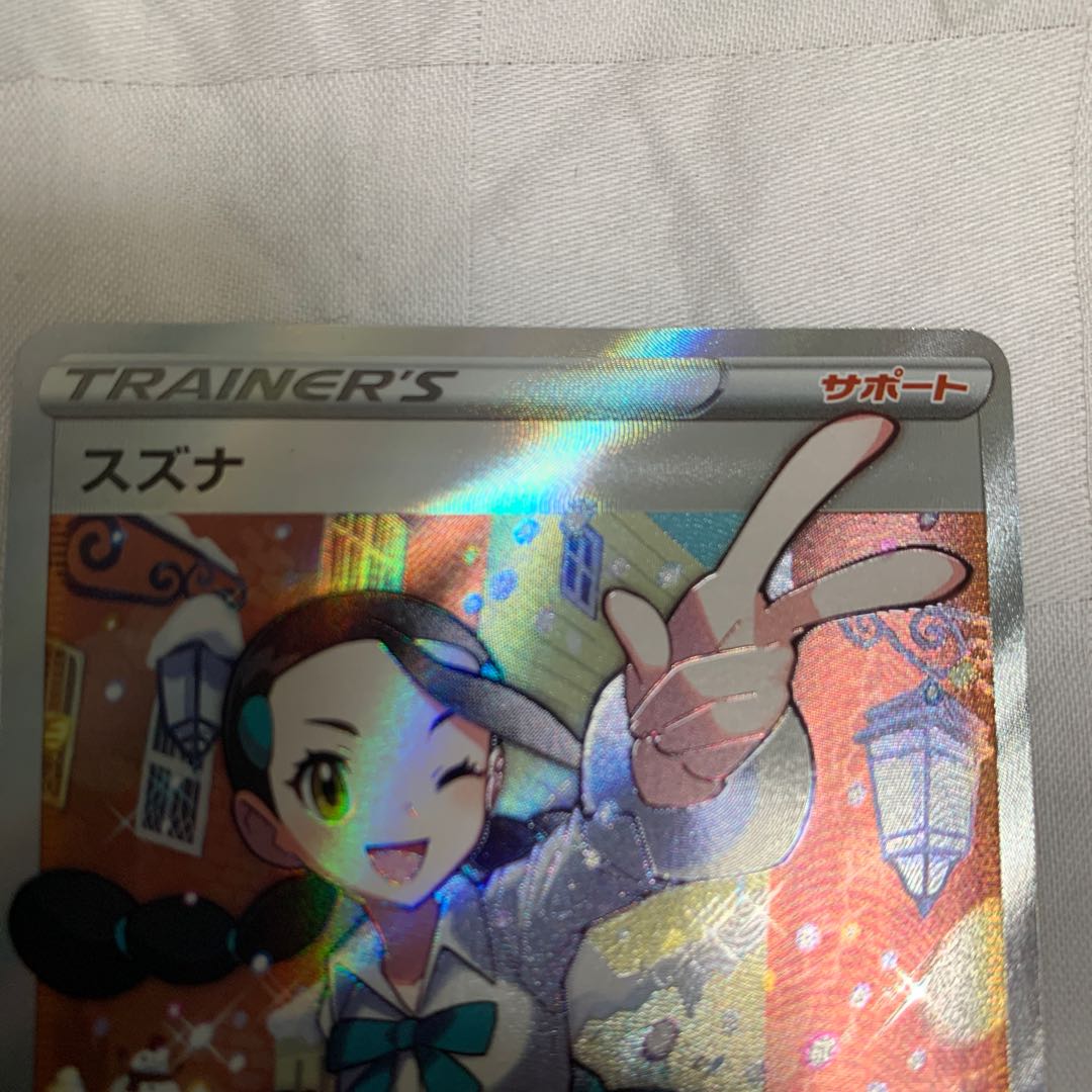 Suzuna SR 113/098 1枚