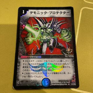 Demonic Protekter R-foil P1/Y4