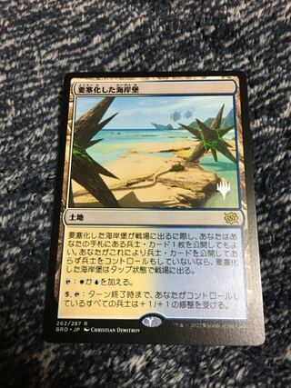 Umi Kishi Redoubt Promo Pack Edition with Fortified Area