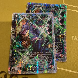 Glastonbury, the Right God of the Sealed Demon (Superdeck spec.) P80/Y12