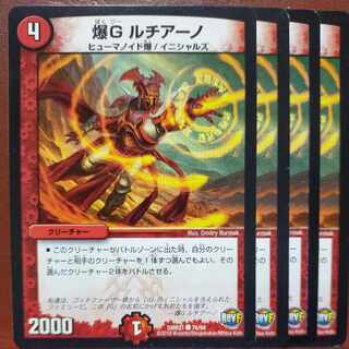 etf2487-2488 set discount Bakugan G Lisiaino C 76/94
