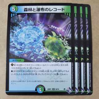 Forest Forest and Waterfall Records 4 (ii)