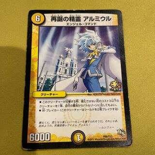 Rebirthの精霊 アルミウル