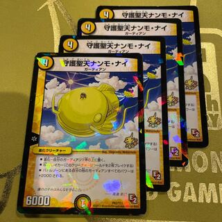 Patron saint Nammo Nai P62/Y11