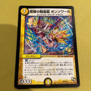 Admiral's Spirit Dragon Bonsoir P60/Y13