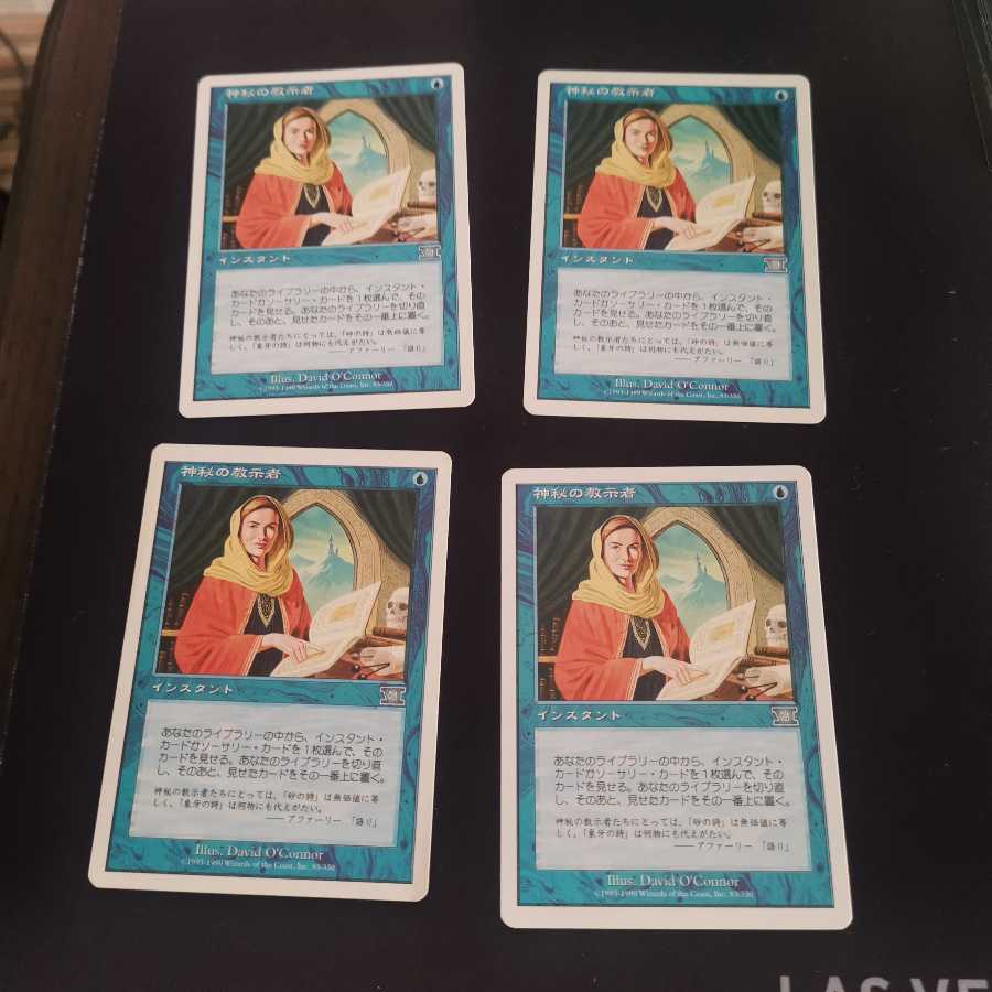 【6ED】神秘の教示者　日日日日