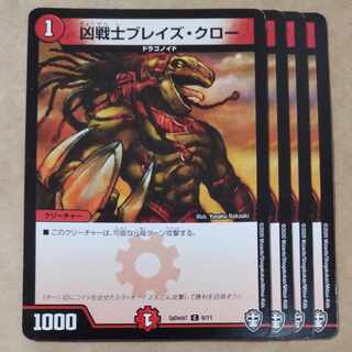 4 Deadly Fighter Braid Claw