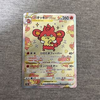 ポケモンカード バオッキー」の激安通販 | magi