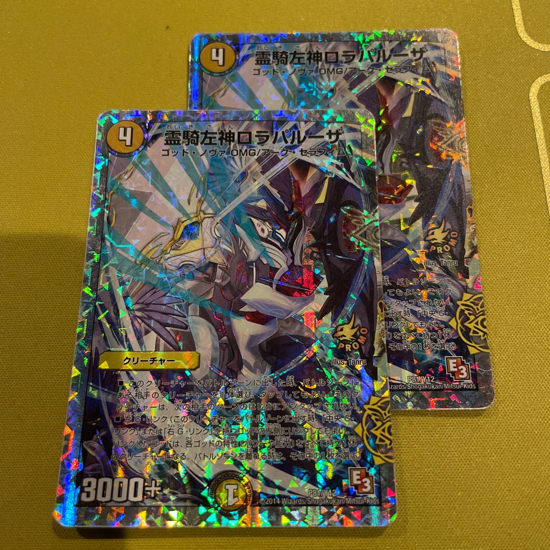 Lorapalooza, Left God of Spirit Rider (Super Deck Spec.) P81/Y12