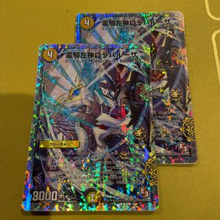 Lorapalooza, Left God of Spirit Rider (Super Deck Spec.) P81/Y12