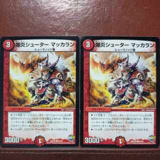 etf2491 set discount Bomb Fire shooter Macallan C 52/54