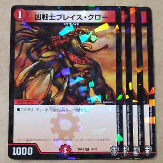 4 Deadly Fighter Braid Claw