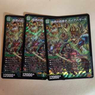 DUEMA, Nature's Four Princes Gaia Hazard, Gaia Hazard.