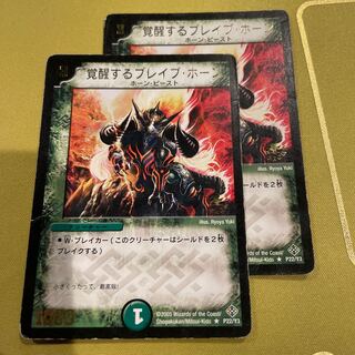 Radioactive Horn, the Strange (foil stamping) R P22/Y3