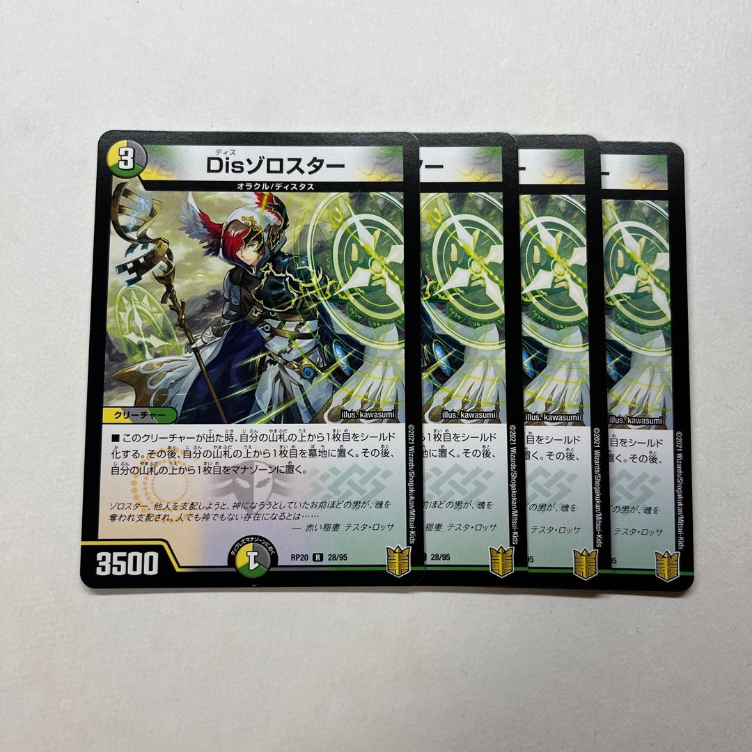 Dis Zoroaster 4 sheets