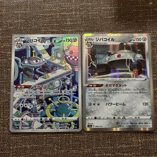 Magnezone AR 193/172 1枚