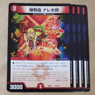 爆熱血 ナレ太郎 37/???　傷あり 1枚