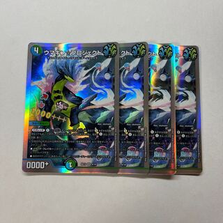 Umakin☆Project 4 sheets