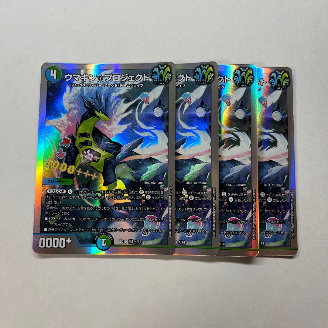 Umakin☆Project 4 sheets