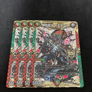 勝熱龍主 モモキング KGM M12/M40